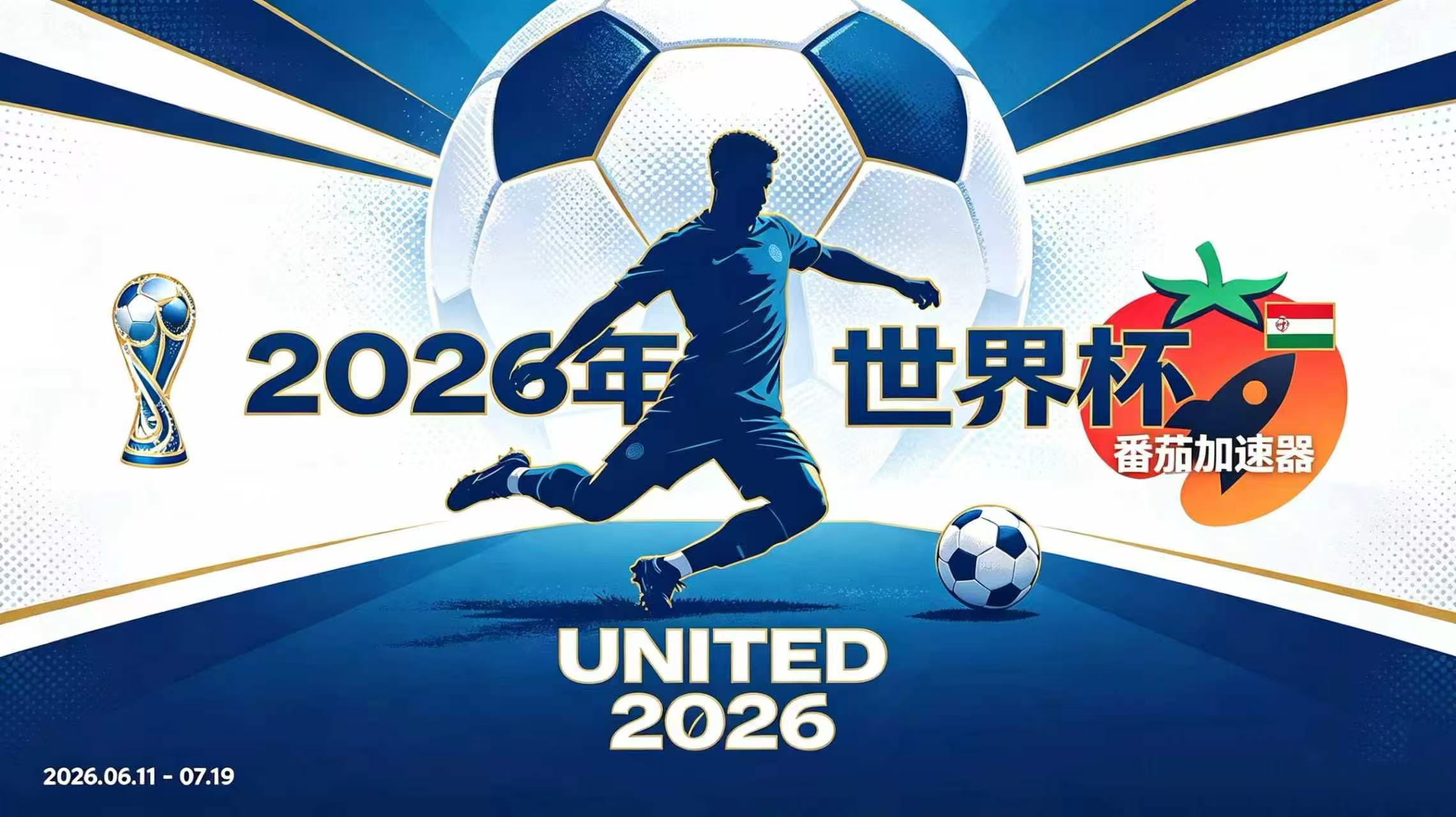 在加拿大看世界杯中文直播仅限中国大陆教程