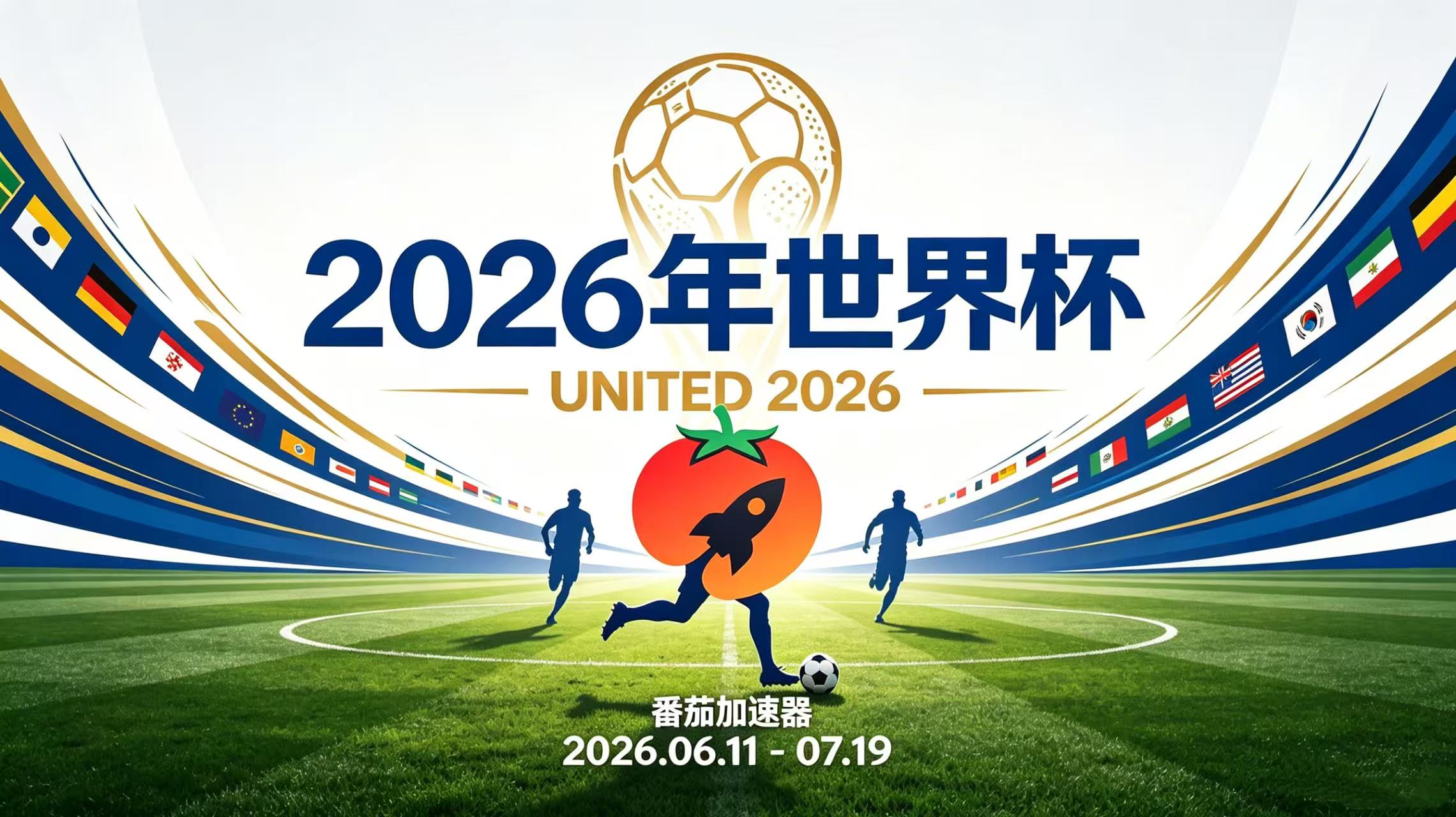 在美国看抖音世界杯中文直播当前地区不可播放教程