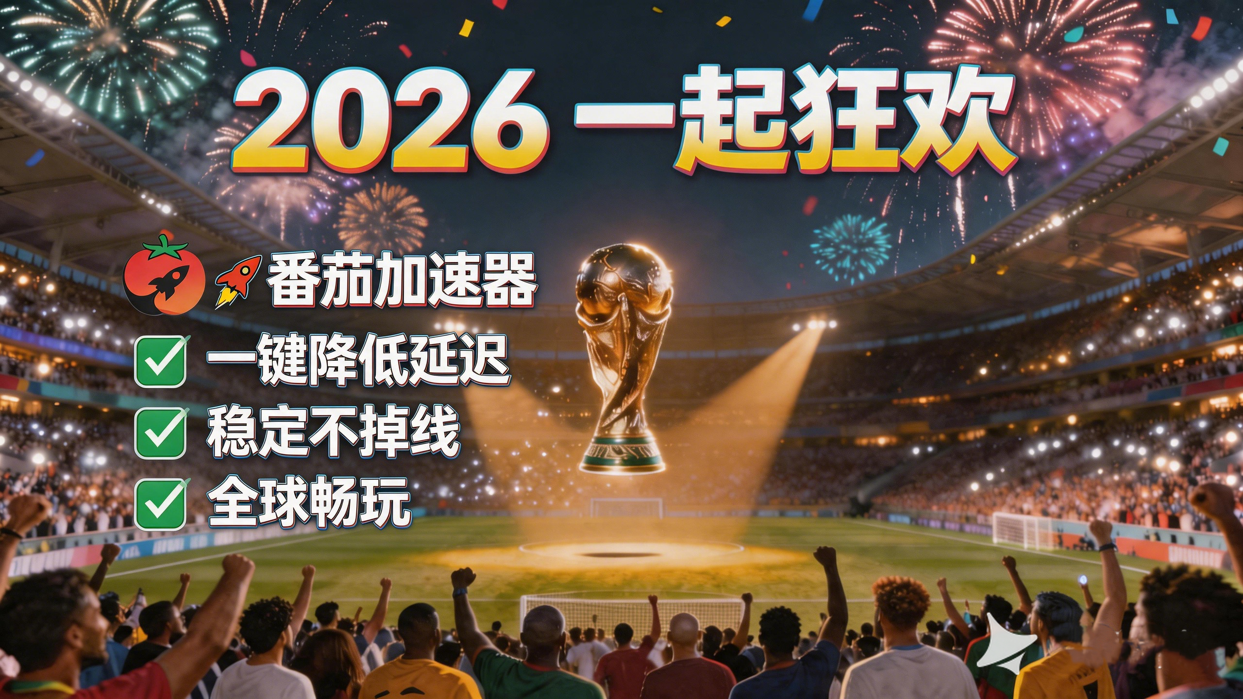 在韩国看抖音世界杯当前IP受限制教程