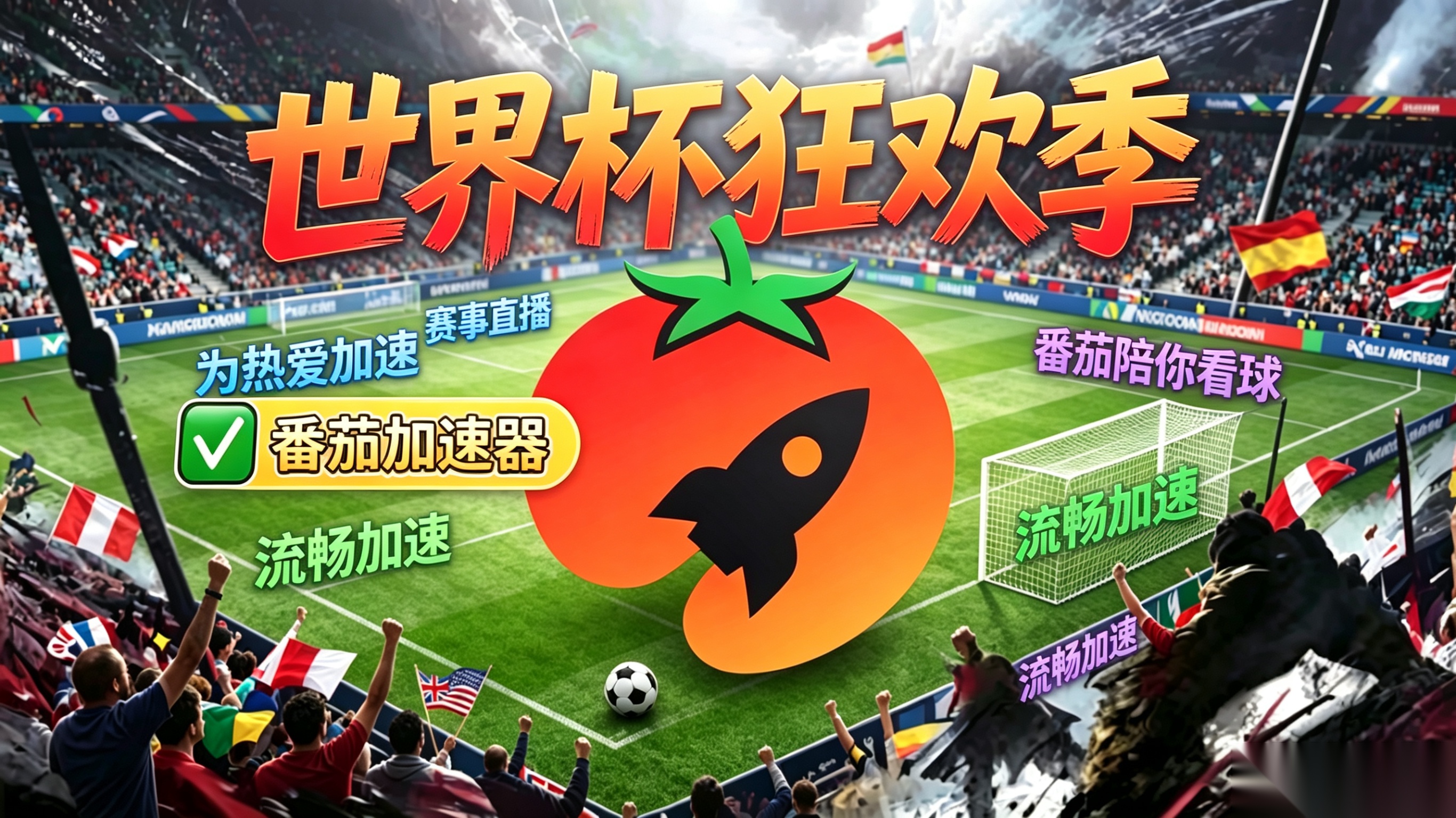在韩国看世界杯当前IP受限制教程