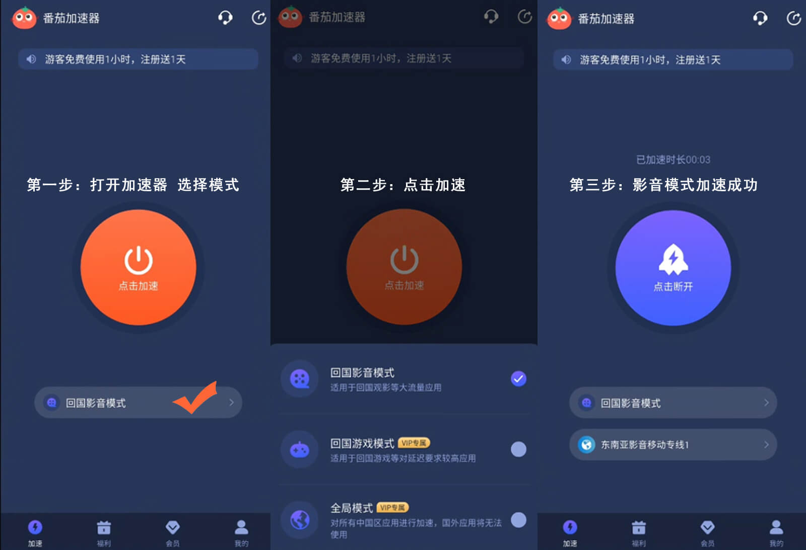 网易云音乐地区限制怎么办教程