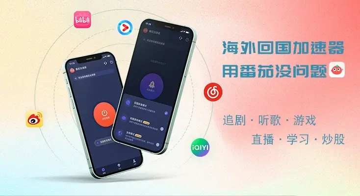 在海外听qq音乐教程