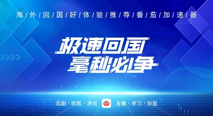 在国外看爱奇艺怎么解除地域限制教程