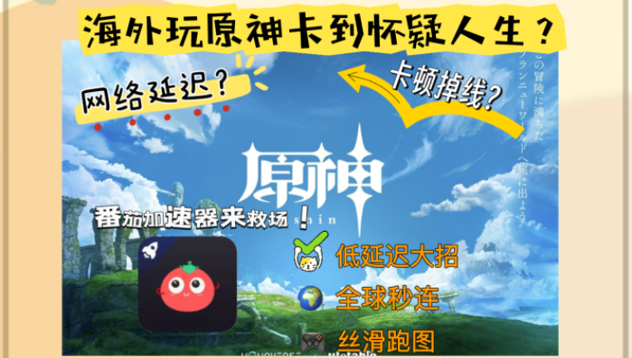 原神国外怎么玩国服?教程