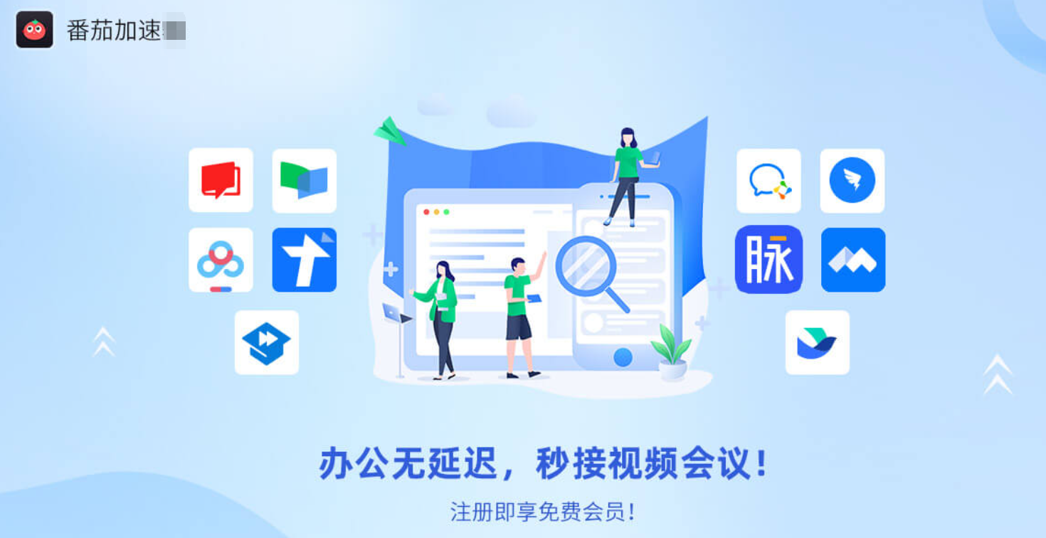 每天签到免费一小时加速器教程