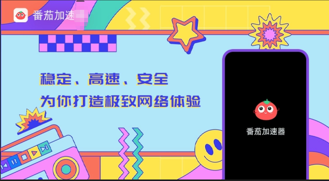 国外玩国服龙之谷用什么加速器好教程