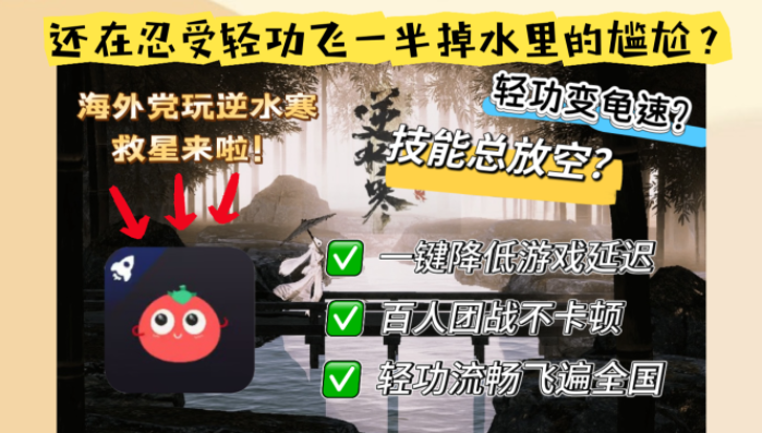 国外装甲战争延迟高怎么办教程