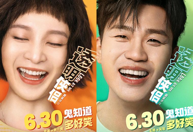 海外如何看《透明侠侣》