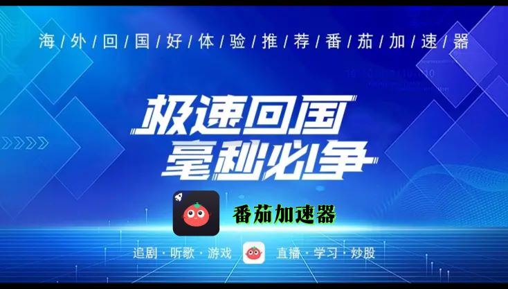 境外访问国内网站用什么软件最好教程