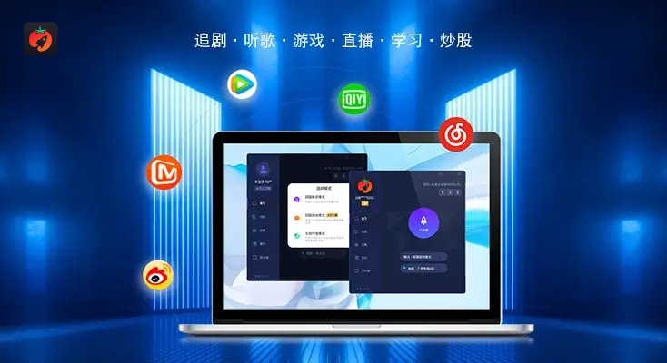 回国影音加速教程