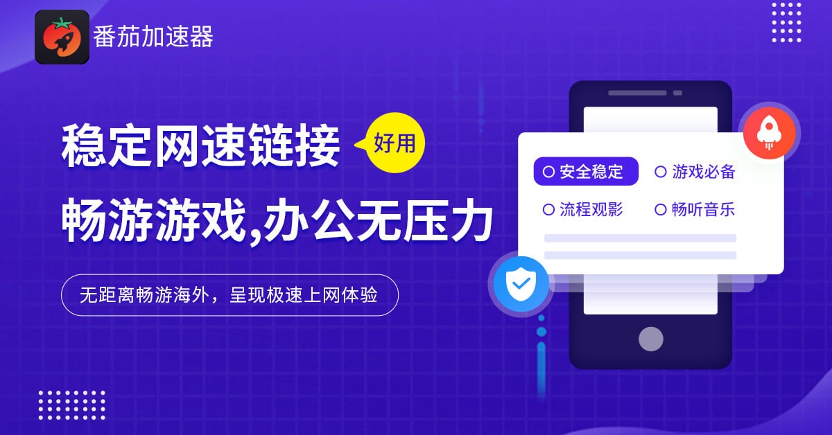 在日本打开国泰君安（君弘）很慢怎么办教程