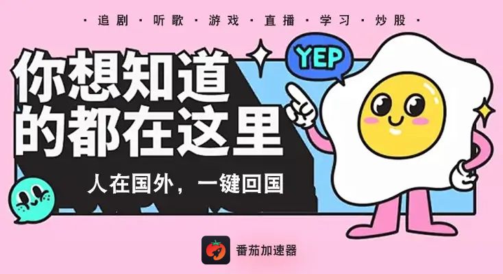 放开那三国国外玩延迟很高怎么办教程