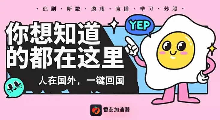 日本怎么玩永恒部落教程