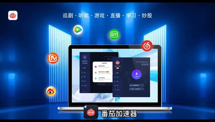 海外党必看：如何选对永久免费加速器？2026实测指南帮你无缝回国