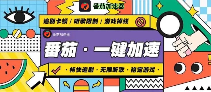 海外党必看：免费VPN下载避坑指南+无缝访问国内资源的正确打开方式