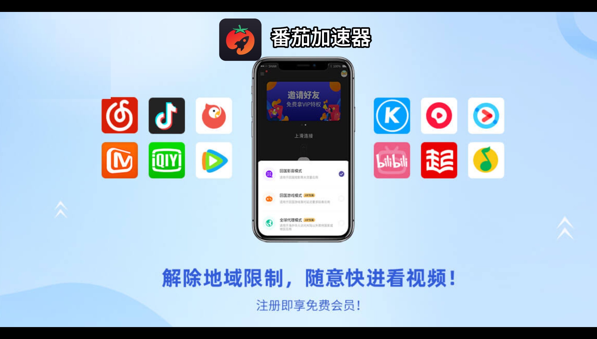 快帆TV版VPN好用吗？和海牛VPN对比哪个回国效果更好？海外党必看的回国加速器指南